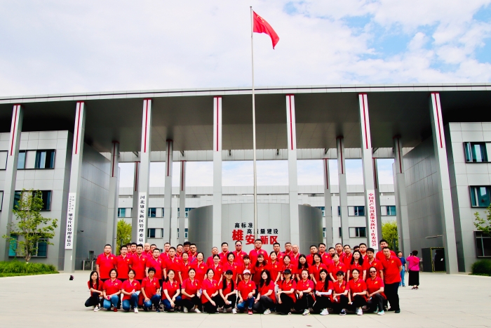参观雄安新区