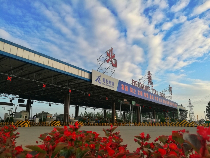 北戴河站
