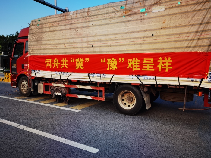 为驰援河南车辆开辟绿色通道 (2)