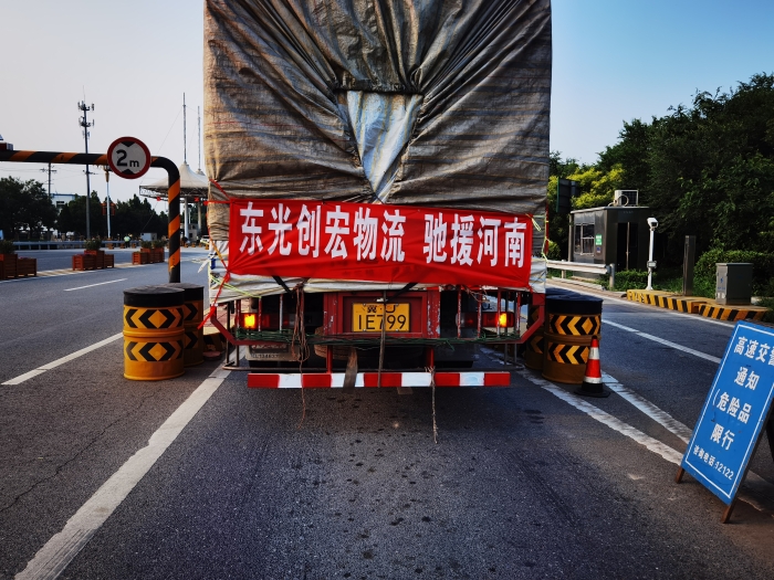为驰援河南车辆开辟绿色通道 (3)