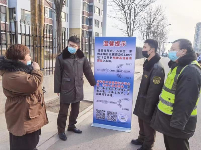 冀州西收费站持续发挥“高速+学校”之优势，扎实开局起步2