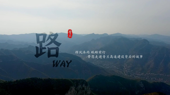 路