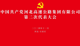 中国共产党安博官方网页版第二次代表大会专栏
