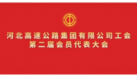 安博官方网页版工会第二届会员代表大会召开